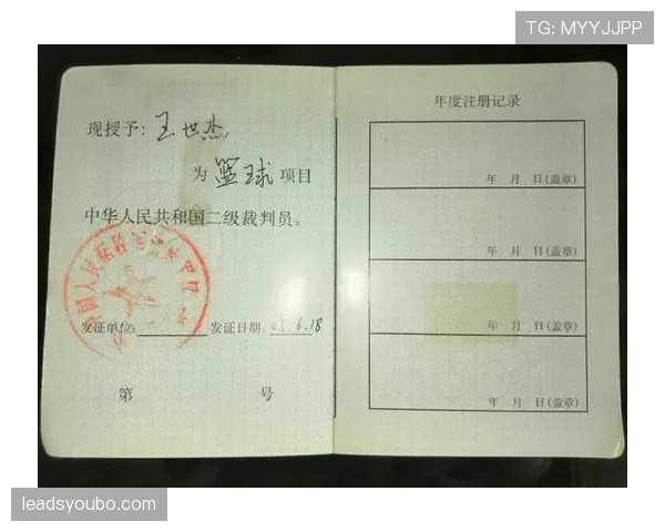 球衣号码规则：必须与报名名单一致并满足裁判的清晰可见要求