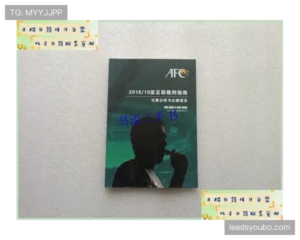足球裁判报告的主要内容及其在比赛判罚中的关键作用解析 足球裁判报告的主要内容及其在比赛判罚中的关键作用解析