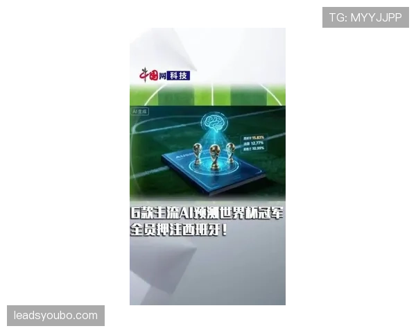 西班牙世界杯冠军预测分析